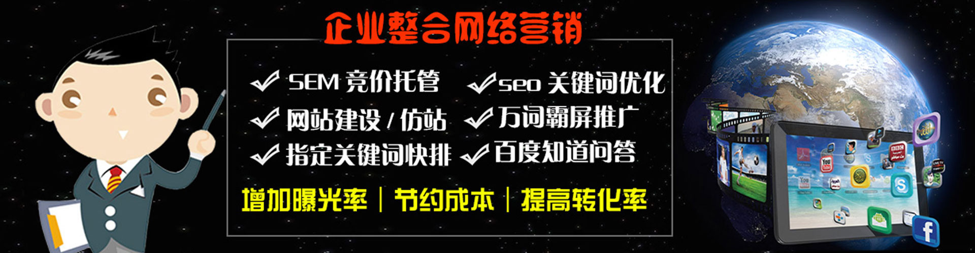新抚百度推广价格